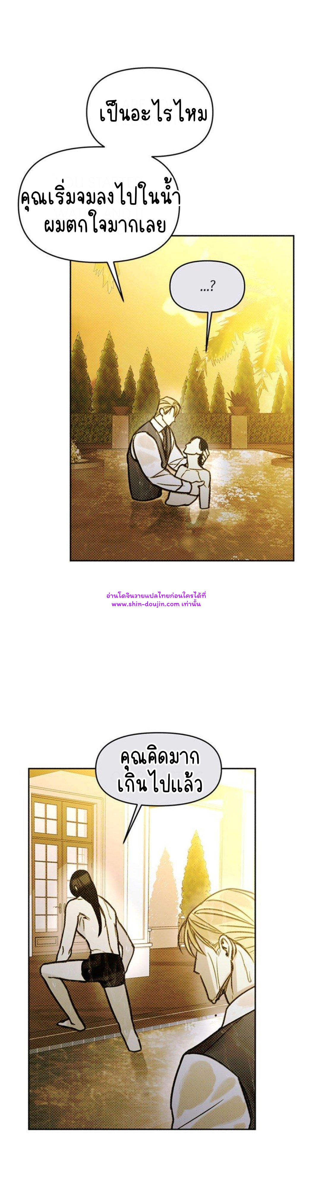 Solo for two EP 11